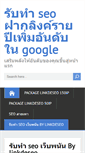 Mobile Screenshot of linkdeseo.com